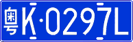 License plate of China, Cars