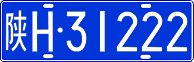 License plate of China, Cars