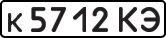 License plate USSR, Private-owned cars (1977)