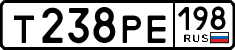 т 238 ре 198