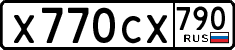 License plate Russia, Cars