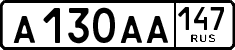 License plate Russia, Cars