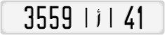 License plate of Morocco, Cars