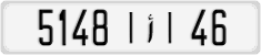 License plate of Morocco, Cars