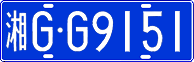 License plate of China, Cars