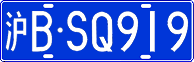 License plate of China, Cars