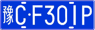 License plate of China, Cars
