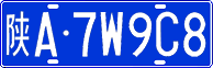 License plate of China, Cars