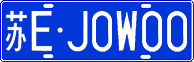 License plate of China, Cars