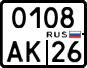 License plate Russia, Motorcycles