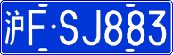 License plate of China, Cars