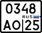 License plate Russia, Motorcycles