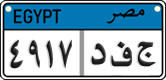 License plate of Egypt, Cars (2008)