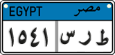 License plate of Egypt, Cars (2008)