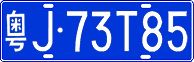 License plate of China, Cars
