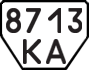 License plate USSR, Trailers (1977)