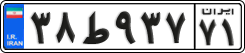 License plate of Iran, Private owners