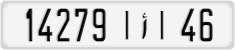 License plate of Morocco, Cars
