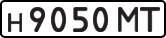License plate USSR, Private-owned cars (1977)