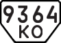 License plate USSR, Special vehicles (1977)