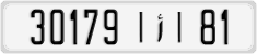 License plate of Morocco, Cars