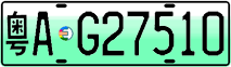 License plate of China, Electric vehicles