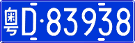 License plate of China, Cars