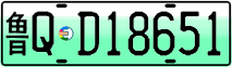 License plate of China, Electric vehicles