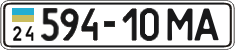 License plate Ukraine, Cars and trucks (1995)