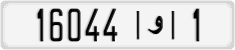 License plate of Morocco, Cars