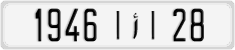 License plate of Morocco, Cars