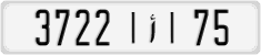 License plate of Morocco, Cars