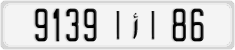 License plate of Morocco, Cars
