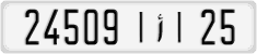 License plate of Morocco, Cars