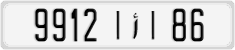 License plate of Morocco, Cars