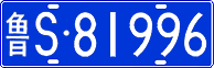 License plate of China, Cars