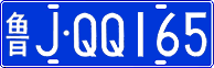License plate of China, Cars