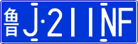 License plate of China, Cars