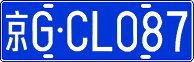 License plate of China, Cars