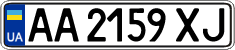 License plate Ukraine, Regular plates (2004)