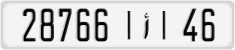License plate of Morocco, Cars
