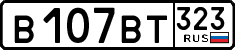 License plate Russia, Cars