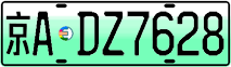 License plate of China, Electric vehicles