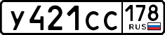 License plate Russia, Cars