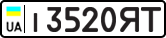 License plate USSR, Private-owned cars (1977)