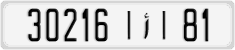 License plate of Morocco, Cars