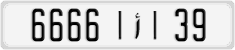 License plate of Morocco, Cars