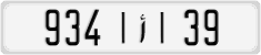 License plate of Morocco, Cars