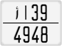 License plate of Morocco, Cars
