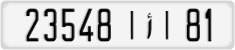 License plate of Morocco, Cars